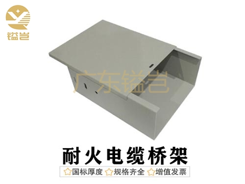 耐火电缆桥架